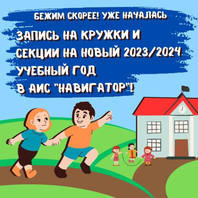 Дополнительное образование 2023-2024 г Дополнительное образование 2023-2024 г.